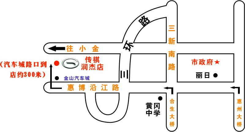 广汽传祺惠州润杰4S店盛大试业 欢迎您到来