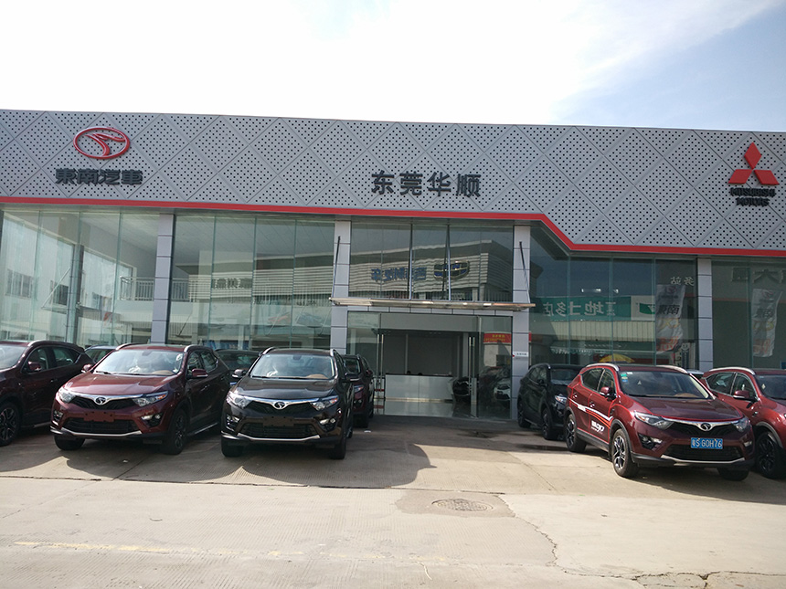 东莞市华顺汽车贸易有限公司惠州分公司